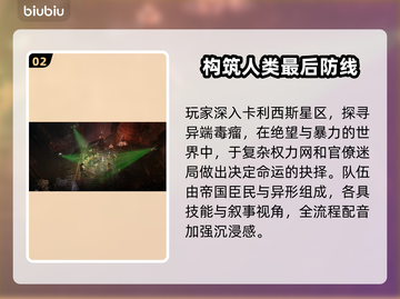 战锤40K黑暗异端上线🔥发售平台大曝光！🎮截图3