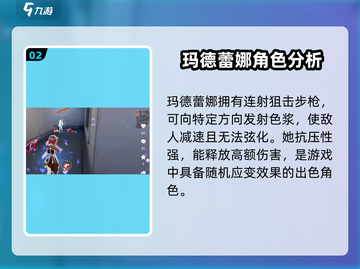 卡拉彼丘最强狙击手🔥游戏巅峰人物推荐！截图3