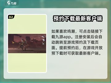 鸣潮💥资格招募秘籍，轻松参与测试🔥截图3