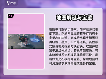 鸣潮📖地图探索终极攻略🌟带你一键通关！截图3