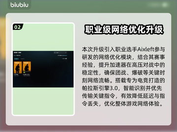 🔥CSGO加速器推荐！秒杀延迟🚀截图3