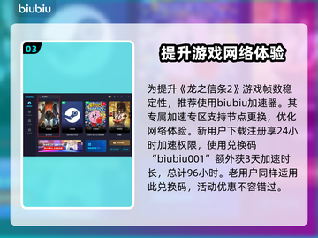 龙之信条2🔥小小的冒险任务通关秘籍🎉截图4