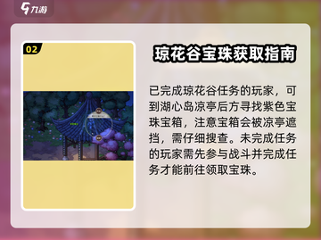 大侠立志传🔥紫色宝珠获取方法全攻略💎截图3