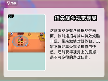 爆裂小队🔥超好玩！详细玩法等你来探索🎉截图2