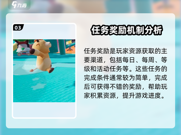 元梦之星🔥二十级任务大揭秘！游戏党必看🎉截图4