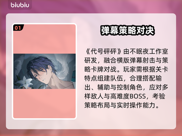 代号砰砰竟是网易新作？💥截图2