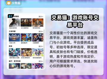 猫和老鼠手游账号交易🔥热门平台推荐🎉截图2