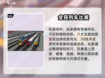 🔥2025超好玩火车模拟驾驶游戏推荐🎮截图5