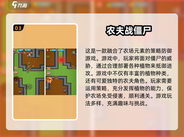 🔥2025超热门迷你打僵尸游戏推荐좀截图4