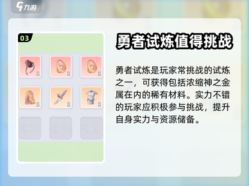 巴风特之怒🔥封印试炼通关攻略来啦！💡截图4