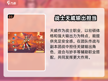 梦想桃源🔥职业技能升级秘籍💎截图4