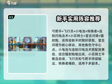 砰砰军团🔥最强阵容曝光！速来围观👇截图4
