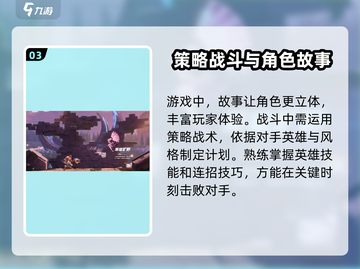 星之破晓体验服🔥即将结束！还能下载吗？快来抢最后机会！截图4