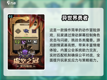 🔥2025热门勇敢者游戏合集💥挑战你的胆量极限🎮截图3