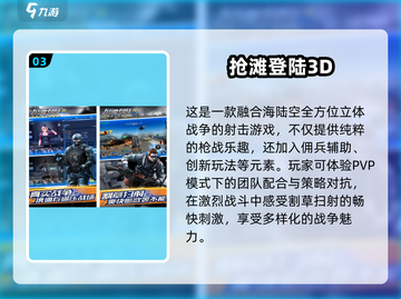 🔥2024最受欢迎高画质射击手游合集💥下载必备！截图4