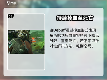 破碎之地🔥身体变异解决方法大公开！💥截图3