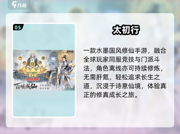 🔥2026爆款新游抢先看！🎮截图6