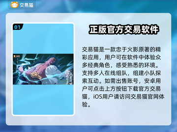 火影忍者账号估价渠道🔥助你轻松变现！截图2