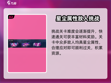 崩坏3第二部🔥晦冥深流玩法大全，轻松上分秘籍！截图3