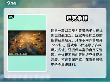 🔥二战单机游戏合集下载，2025最精彩战争游戏等你来战！🎮截图6