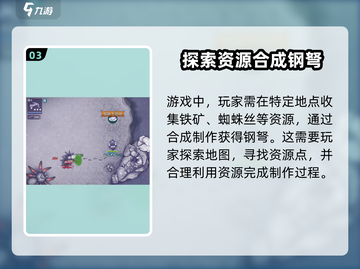 阿瑞斯病毒2🔥钢弩使用方法超全介绍！截图4