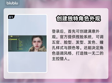怪物猎人荒野🔥必看！玩法技巧全揭秘💡截图2