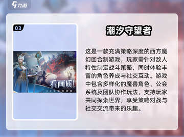 🔥2025必玩魔幻手游🔥魔兽人物等你来战！🎮截图4