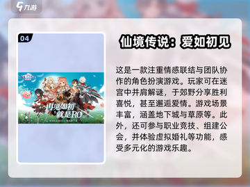 🔥2025最受欢迎角色扮演手游大盘点！🎮截图5