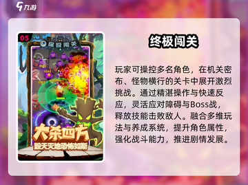 🔥2025最炸游戏排行榜💥截图6