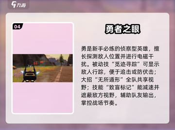 远光84角色推荐🔥谁才是真神？🎮截图5