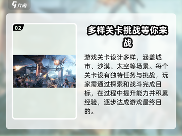 逆战未来上线日期⚡游戏玩家必看💥截图3