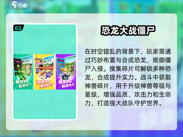 🔥2024最受欢迎打僵尸手游合集🎉僵尸迷必玩！截图3