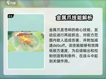 宝可梦大集结：苍响最强配招🔥一步到位！截图4