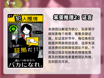 🔥2025悬疑推理游戏TOP榜！爆款推荐来袭💥截图2