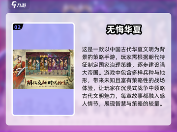 🔥2025十大良心手游排行榜✨玩了不后悔！截图3