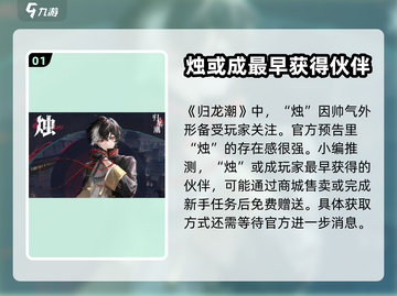 原神：归龙潮烛快速获取方式🔥截图2