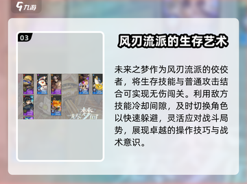无尽梦回🔥必玩人物推荐，新手必看！截图4