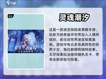 🔥超人气！这些手游帮你轻松攻略女神❤截图4