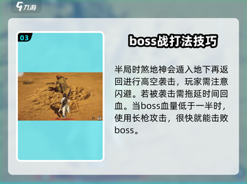 燕云十六声🔥：煞地神打法通关攻略🎉截图4