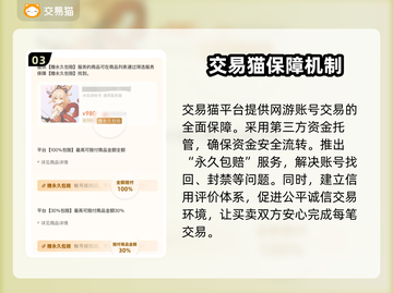 网游账号交易秘籍🔥游戏交易平台大起底🎮截图4