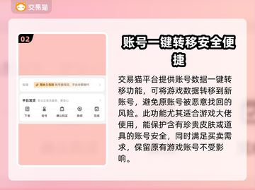 魔灵召唤初始号哪里买？🔥安全交易平台大公开！截图3