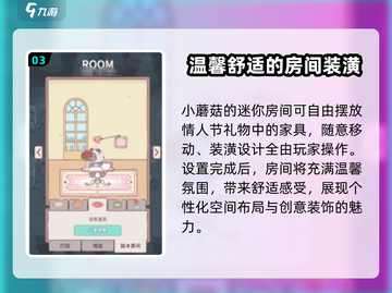 猫咪和汤情人节🎁礼物装饰大公开！游戏同款超好看✨截图4