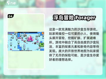 🔥2024必玩！热门沙盒生存手游TOP5🎉截图5