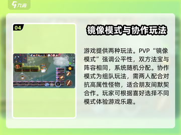 闹闹天宫新手必看！💥快速上手攻略🎉截图5