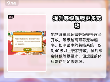 皮卡堂🔥等级冲刺秘籍，快速升级不是梦！截图4