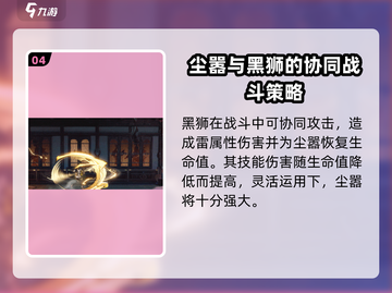 归龙潮尘嚣🔥强度逆天，玩了就上头！截图5
