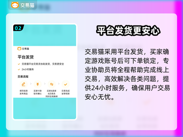 英雄联盟账号交易📖哪个平台更🔥？截图3