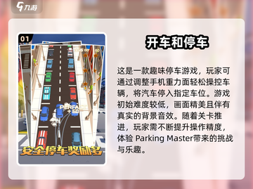 🚗2025必玩！超真实开车游戏模拟器推荐🔥截图2