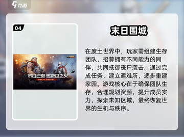 🔥2025年超耐玩的末日生存手游推荐💥截图5