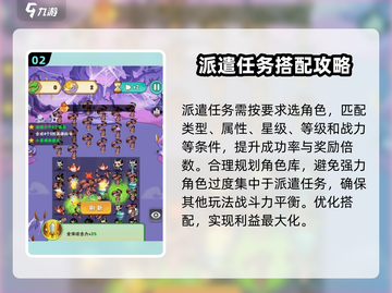葫芦娃大作战派遣任务🔥超全攻略来了！🎮截图3